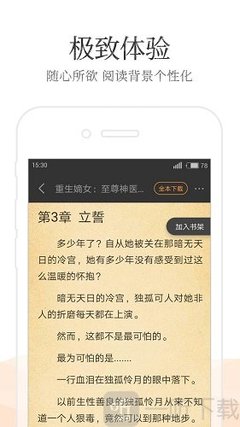 正规买球APP